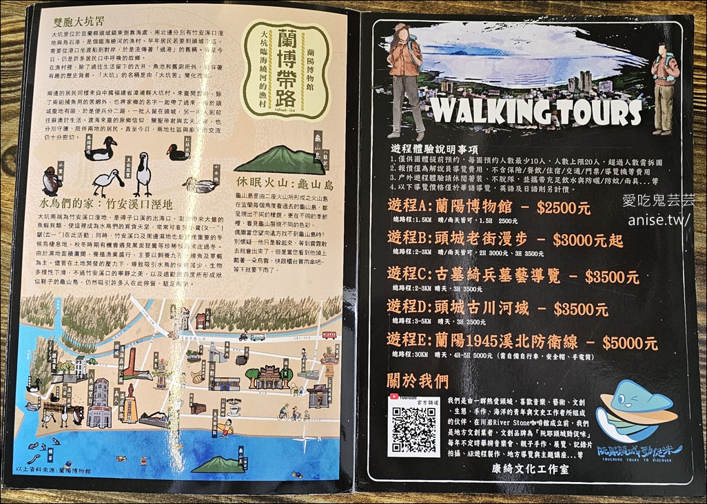 川岩 River Stone Coffee，頭城海邊絕景咖啡 (寵物友善)