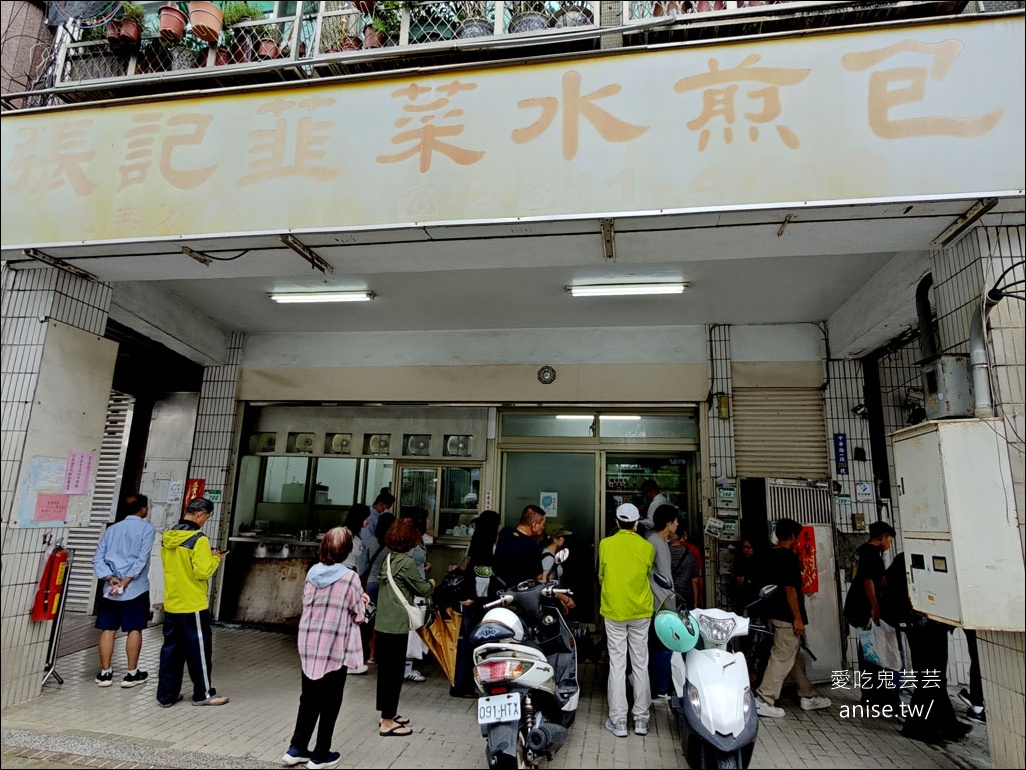 張記韭菜水煎包，小菜請點一條龍(毆)，每年也只有他敢放寒暑假！