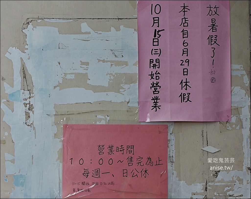 張記韭菜水煎包，小菜請點一條龍(毆)，每年也只有他敢放寒暑假！