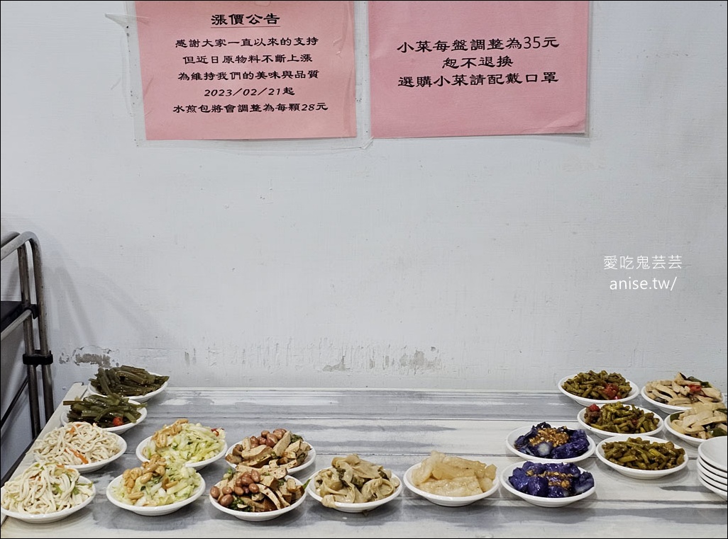 張記韭菜水煎包，小菜請點一條龍(毆)，每年也只有他敢放寒暑假！