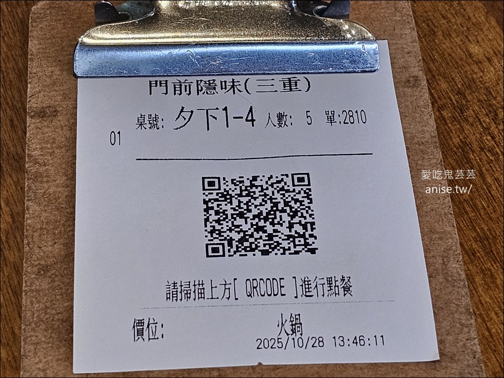 夕下炊煙 | 邀請制酸菜白肉鍋 (熟客限定)