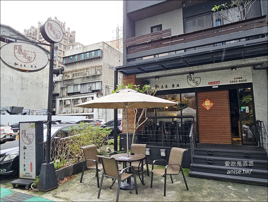 隱食家 Inns+，連年米其林推薦的中式餐酒館