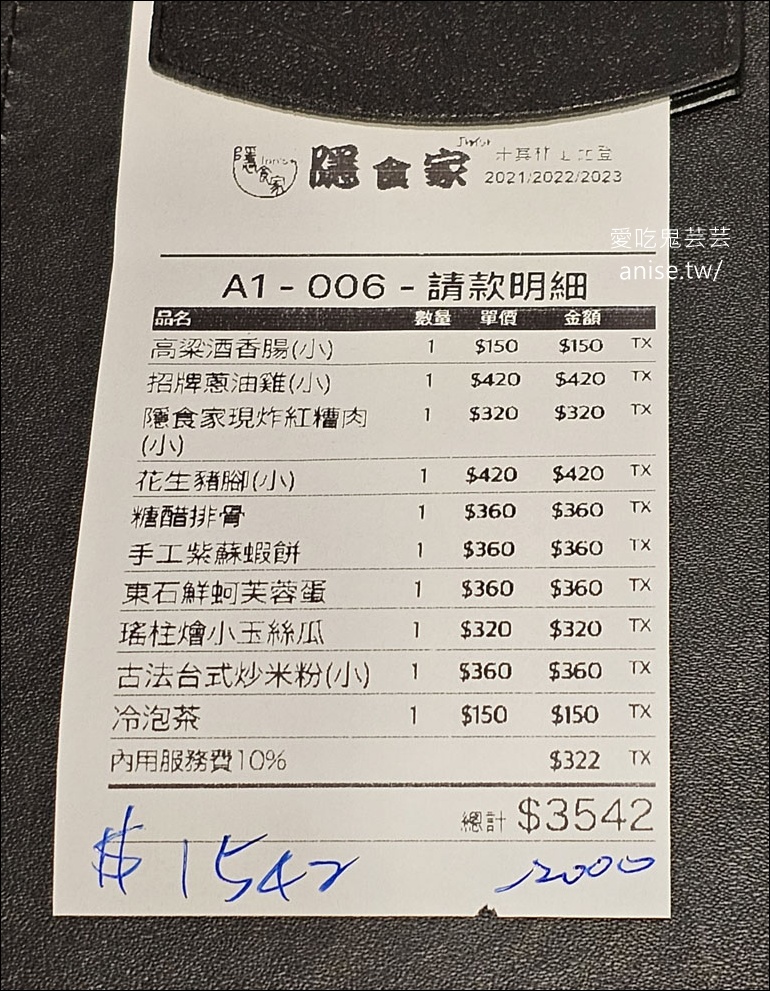 隱食家 Inns+，連年米其林推薦的中式餐酒館