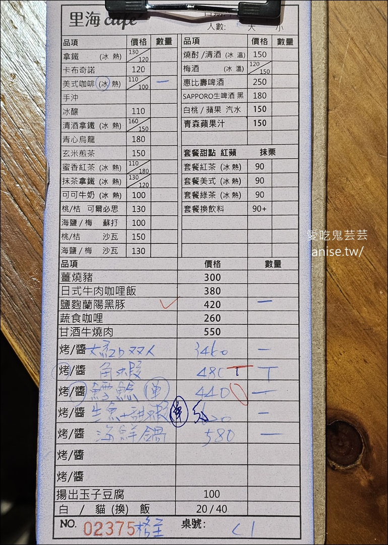 里海咖啡 (里海 cafe’) | 大角蝦、紅喉，還有難得一見的雪鯰！海鮮火鍋也好好吃 (寵物友善)