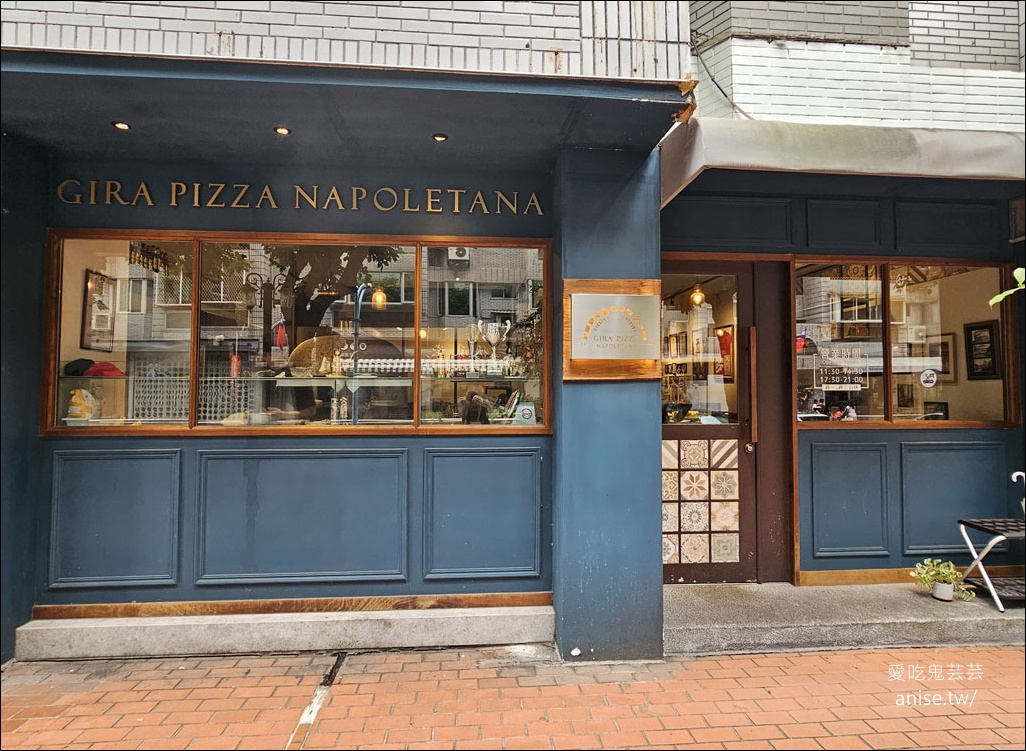 旋轉披薩Gira Pizza，道地拿坡里Pizza 超好味！