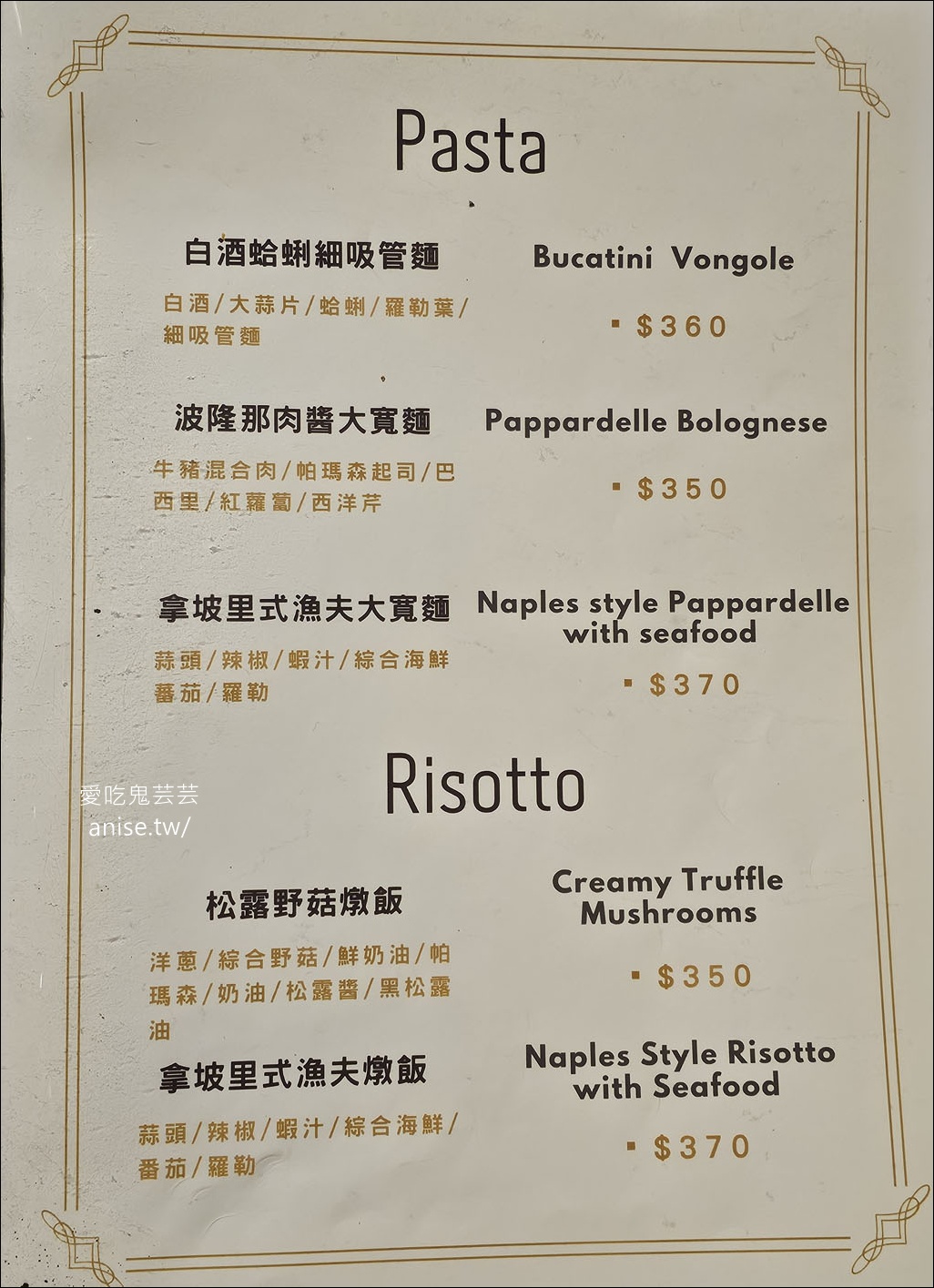 旋轉披薩Gira Pizza，道地拿坡里Pizza 超好味！