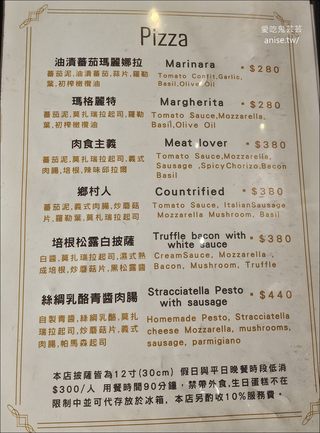 旋轉披薩Gira Pizza，道地拿坡里Pizza 超好味！