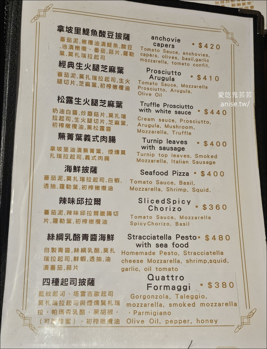 旋轉披薩Gira Pizza，道地拿坡里Pizza 超好味！