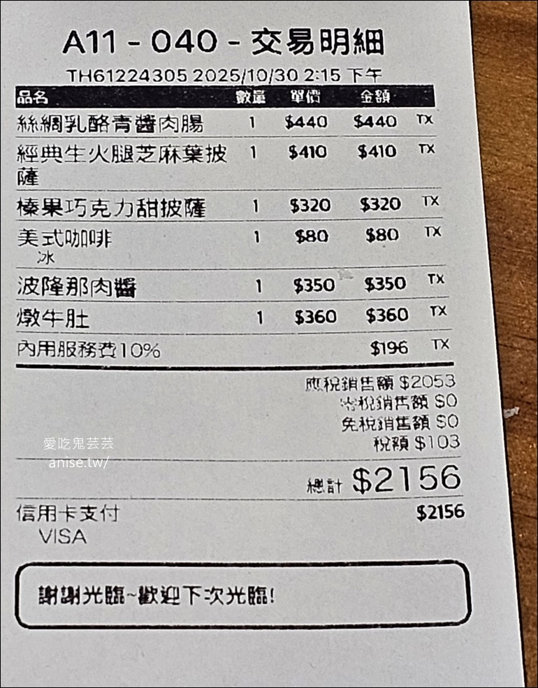 旋轉披薩Gira Pizza，道地拿坡里Pizza 超好味！