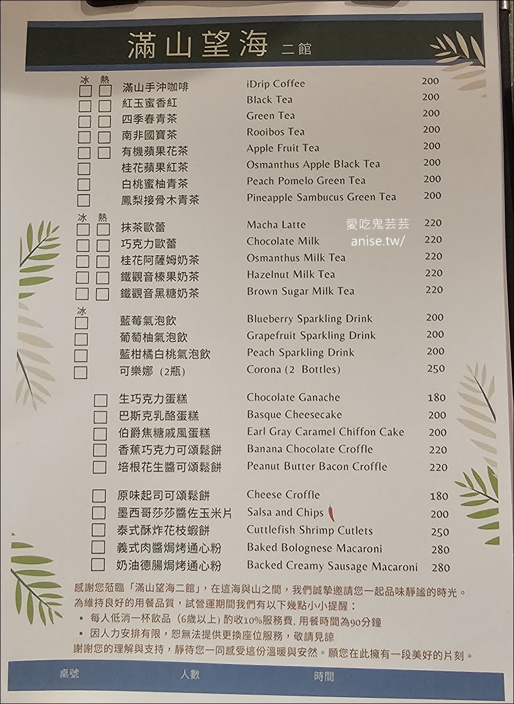 滿山望海國際會館，躺在床上就可以看到龜山島的無敵海景住宿 (內含訂房方式)