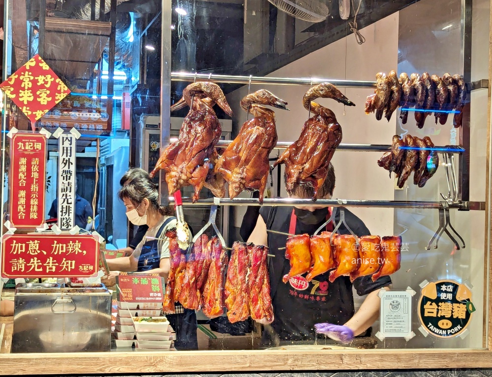 九記何燒臘，還沒開門就排隊，晚來買不到脆皮燒肉，松江南京站美食(姊姊食記)