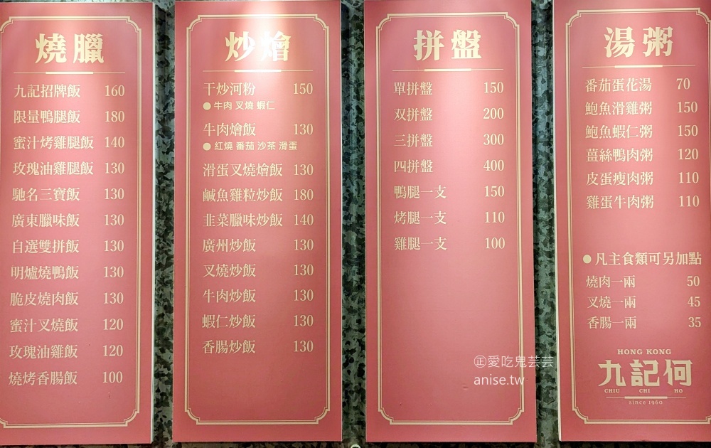 九記何燒臘，還沒開門就排隊，晚來買不到脆皮燒肉，松江南京站美食(姊姊食記)