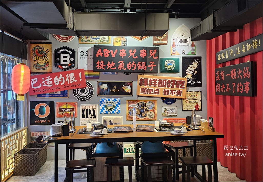 ABV串串啤酒館 西門店，一串10元隨便拿，重慶辣、台灣辣任選！(文末菜單)