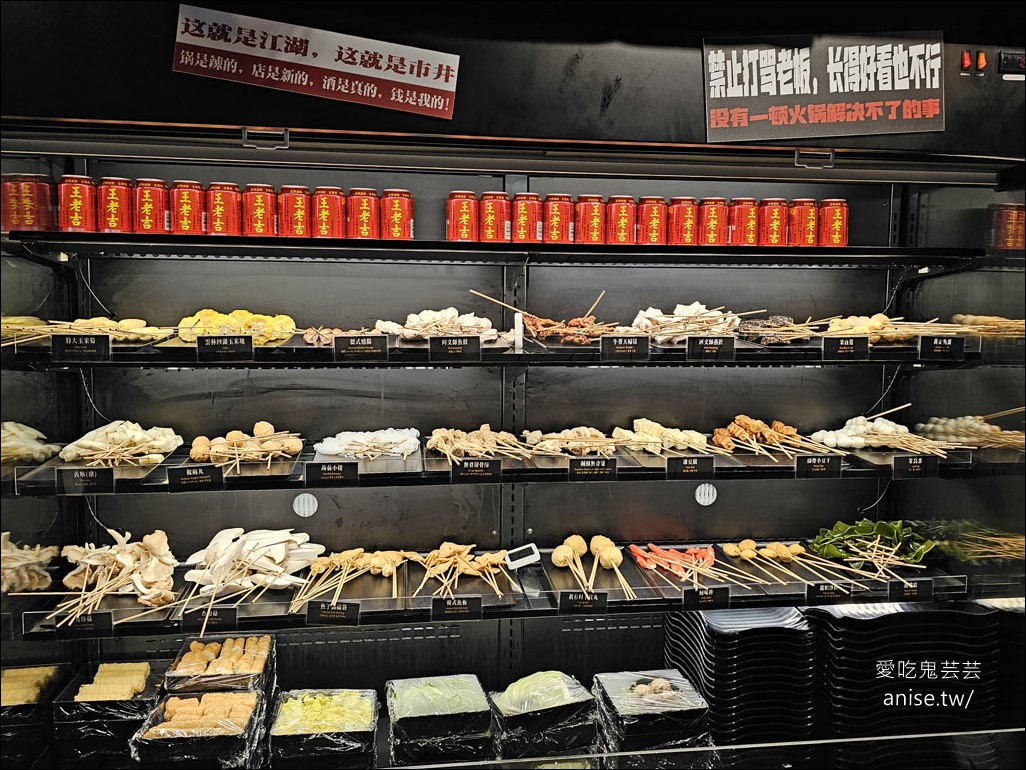 ABV串串啤酒館 西門店，一串10元隨便拿，重慶辣、台灣辣任選！(文末菜單)