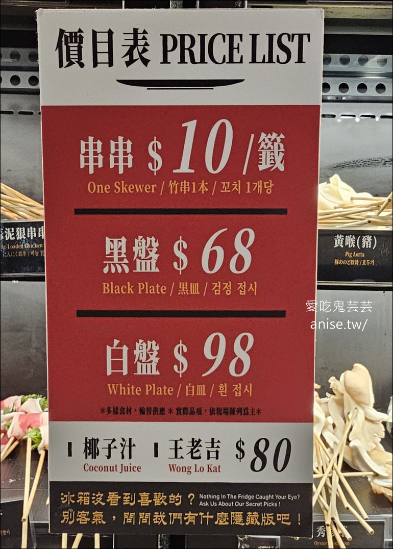 ABV串串啤酒館 西門店，一串10元隨便拿，重慶辣、台灣辣任選！(文末菜單)
