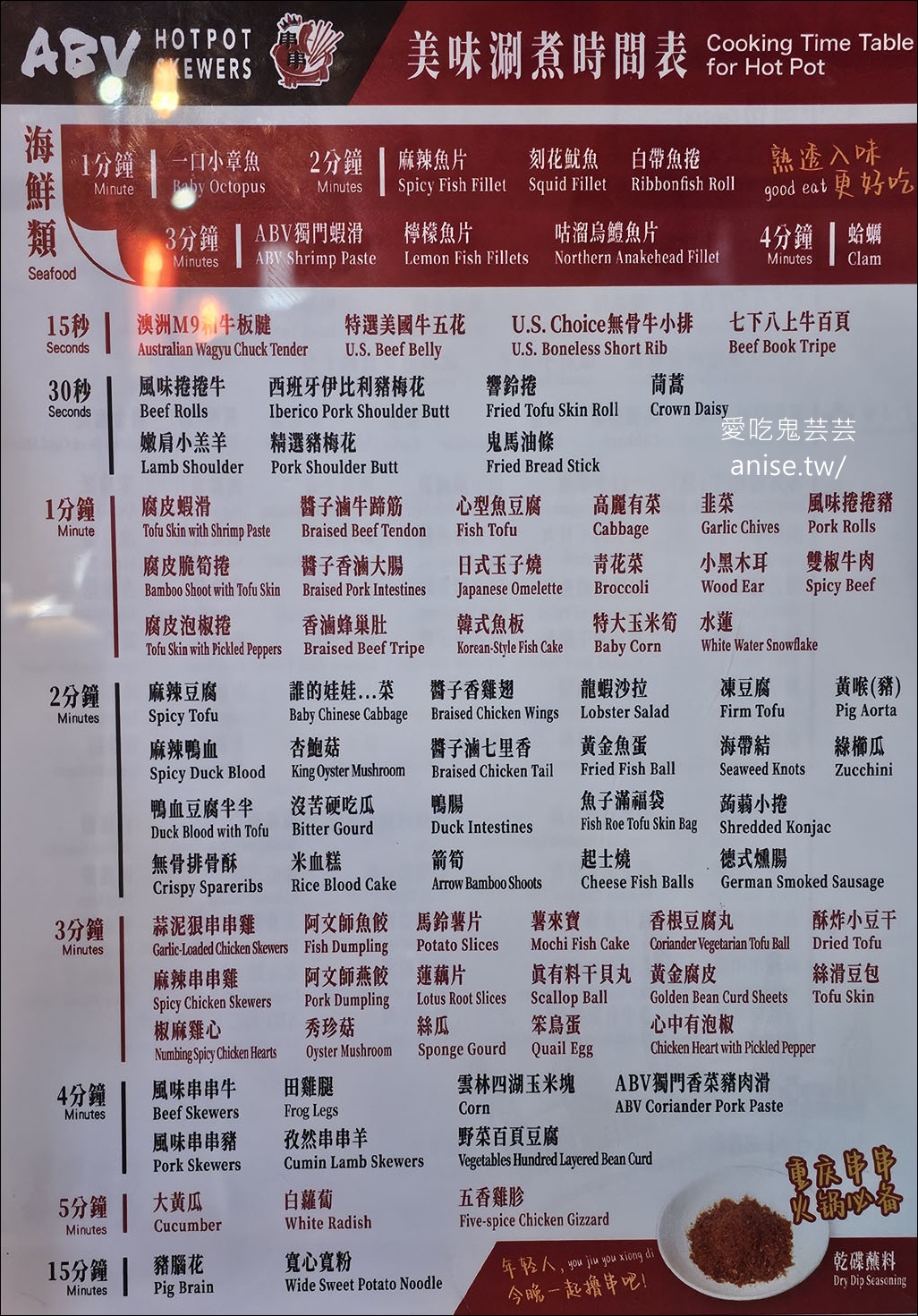 ABV串串啤酒館 西門店，一串10元隨便拿，重慶辣、台灣辣任選！(文末菜單)