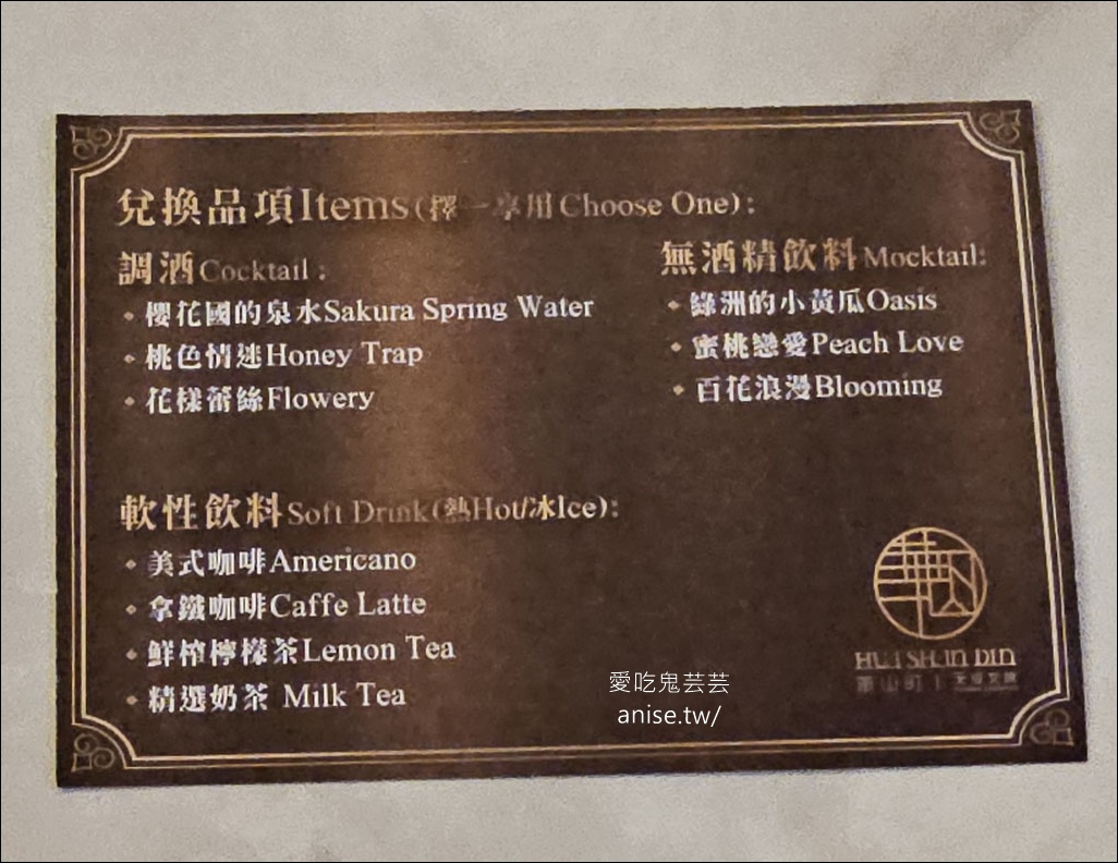 華山町餐酒館，忠孝新生站質感餐酒館，周末夜貓好去處