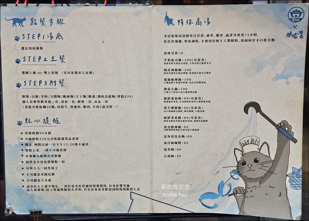 金鍋盃，甘蔗湯頭清甜小火鍋，料好實在、寵物友善(文末菜單)