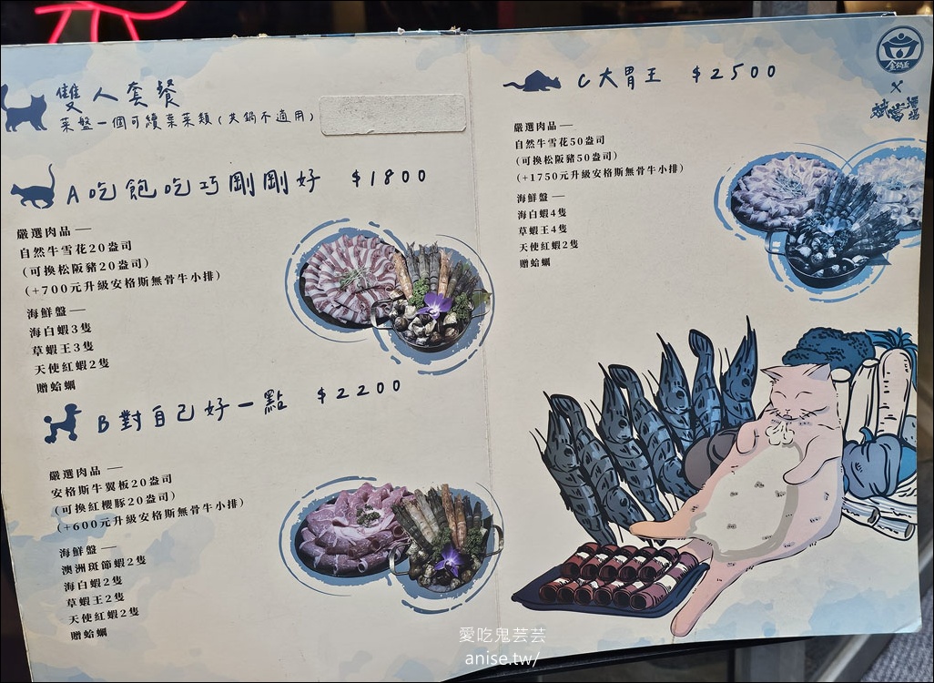 金鍋盃，甘蔗湯頭清甜小火鍋，料好實在、寵物友善(文末菜單)