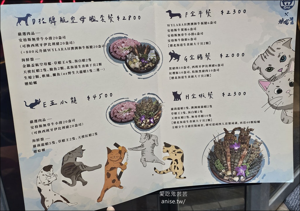 金鍋盃，甘蔗湯頭清甜小火鍋，料好實在、寵物友善(文末菜單)