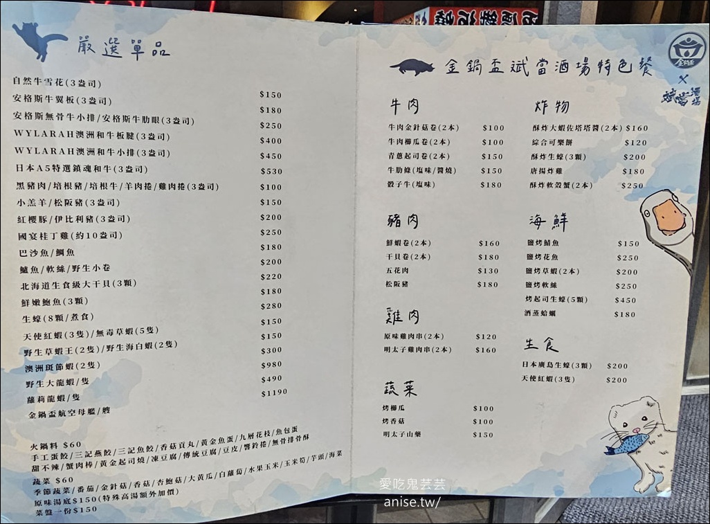 金鍋盃，甘蔗湯頭清甜小火鍋，料好實在、寵物友善(文末菜單)