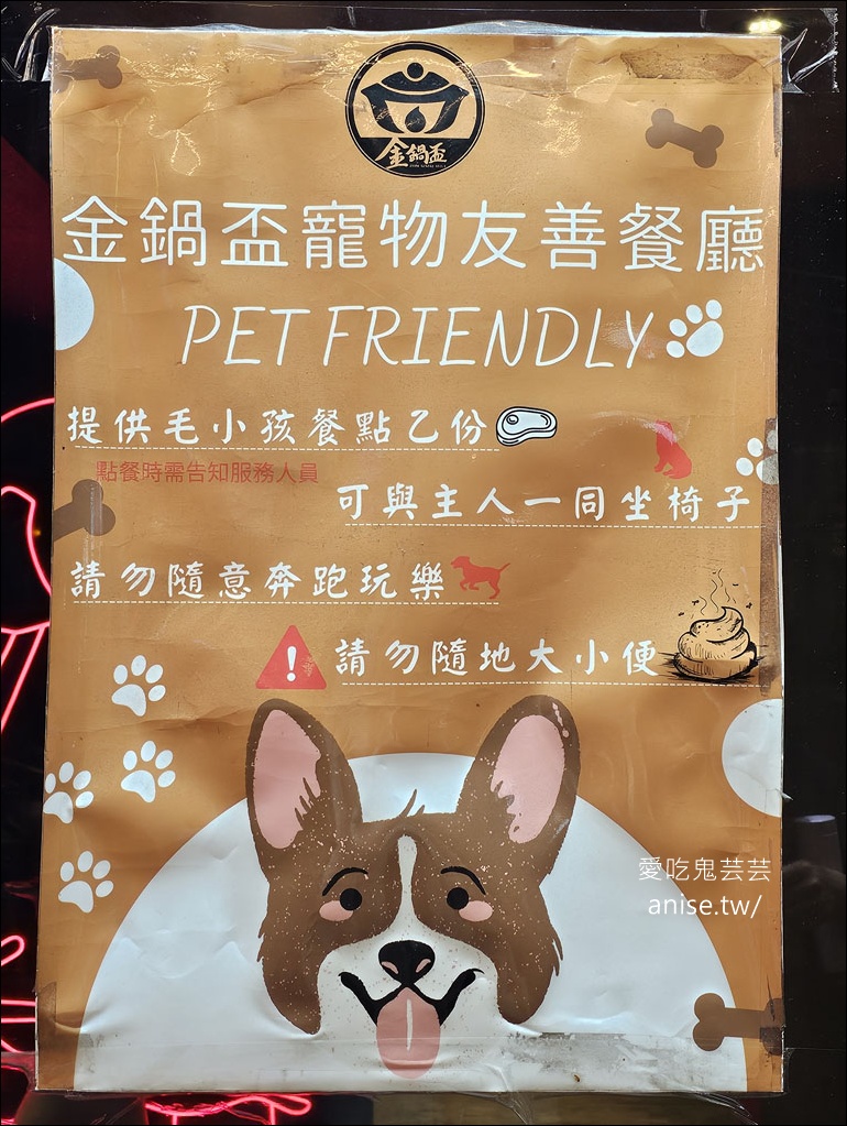 金鍋盃，甘蔗湯頭清甜小火鍋，料好實在、寵物友善(文末菜單)
