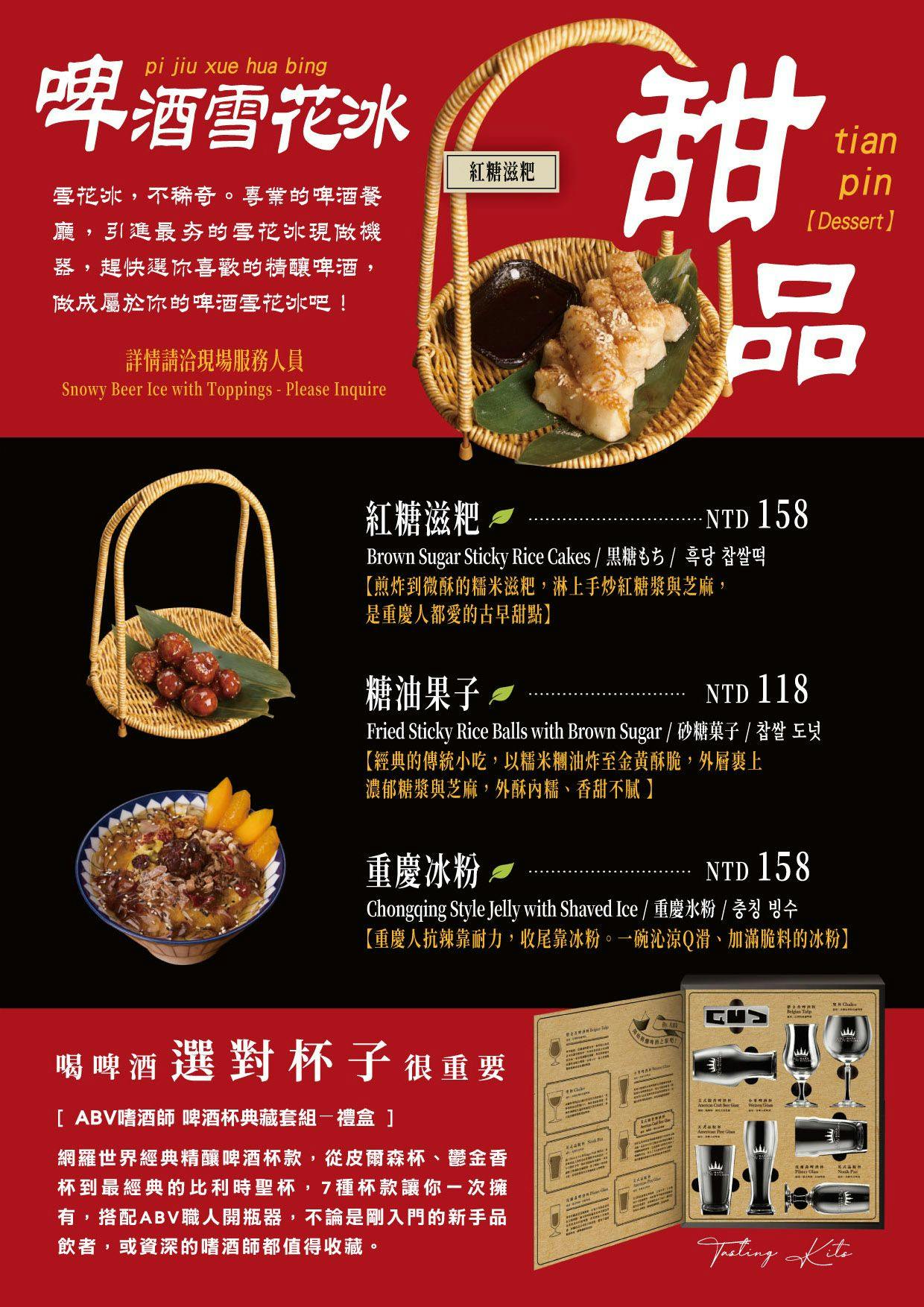 ABV串串啤酒館 西門店，一串10元隨便拿，重慶辣、台灣辣任選！(文末菜單)