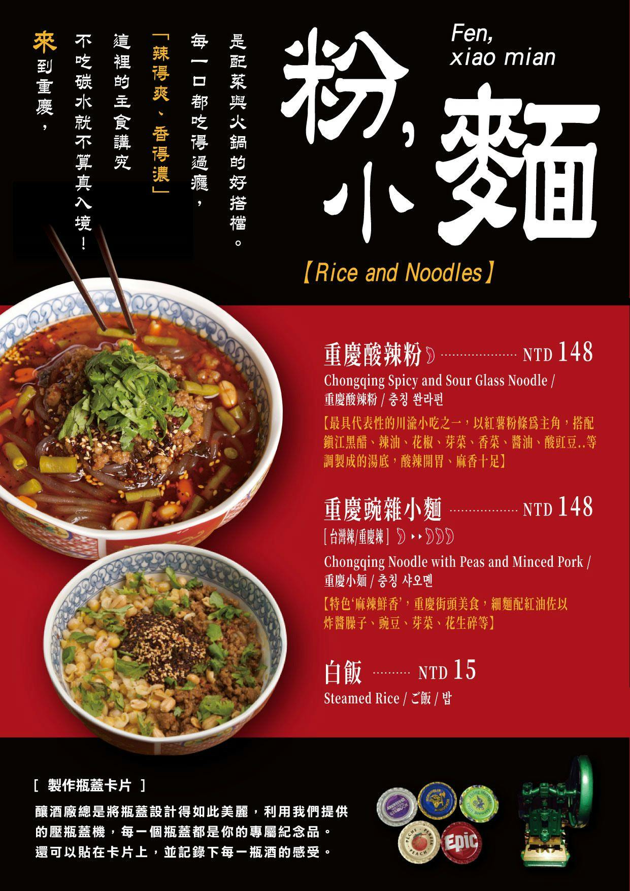 ABV串串啤酒館 西門店，一串10元隨便拿，重慶辣、台灣辣任選！(文末菜單)