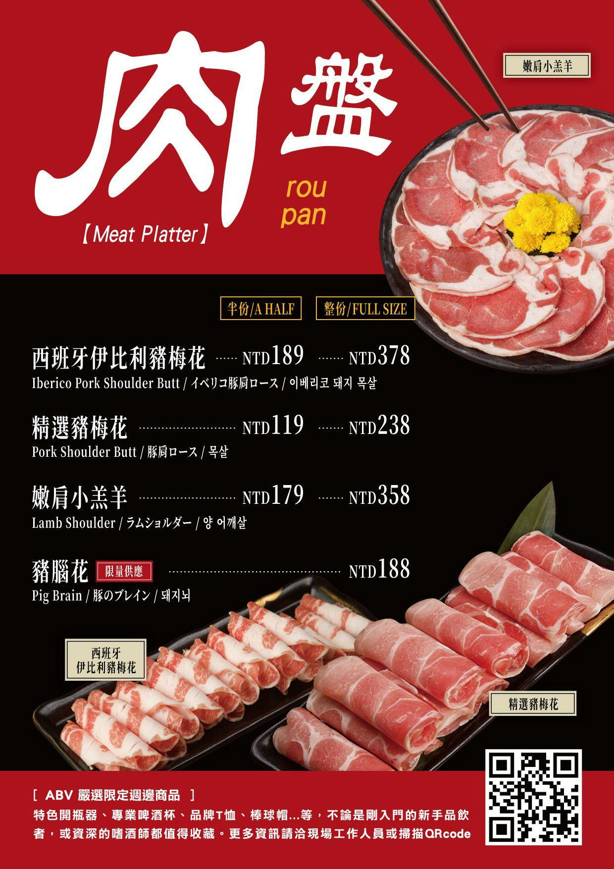 ABV串串啤酒館 西門店，一串10元隨便拿，重慶辣、台灣辣任選！(文末菜單)