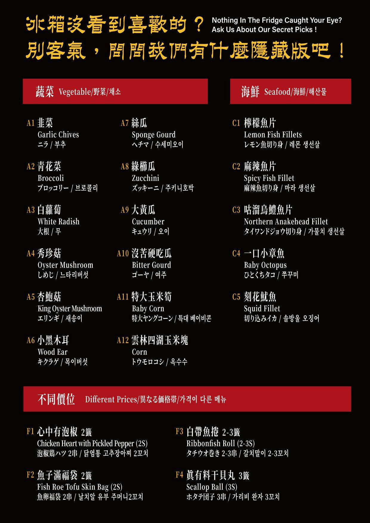 ABV串串啤酒館 西門店，一串10元隨便拿，重慶辣、台灣辣任選！(文末菜單)