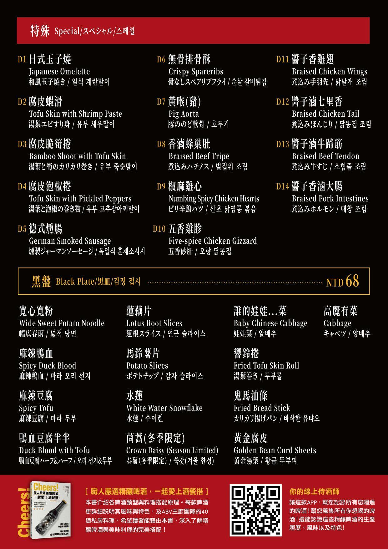 ABV串串啤酒館 西門店，一串10元隨便拿，重慶辣、台灣辣任選！(文末菜單)