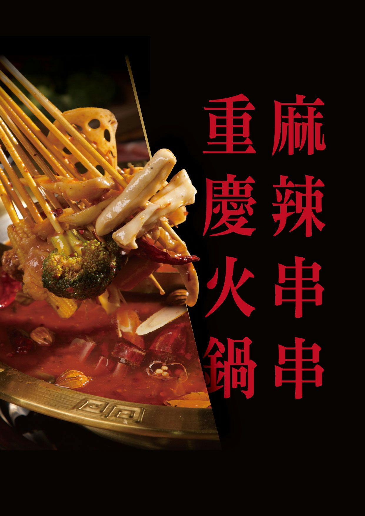 ABV串串啤酒館 西門店，一串10元隨便拿，重慶辣、台灣辣任選！(文末菜單)