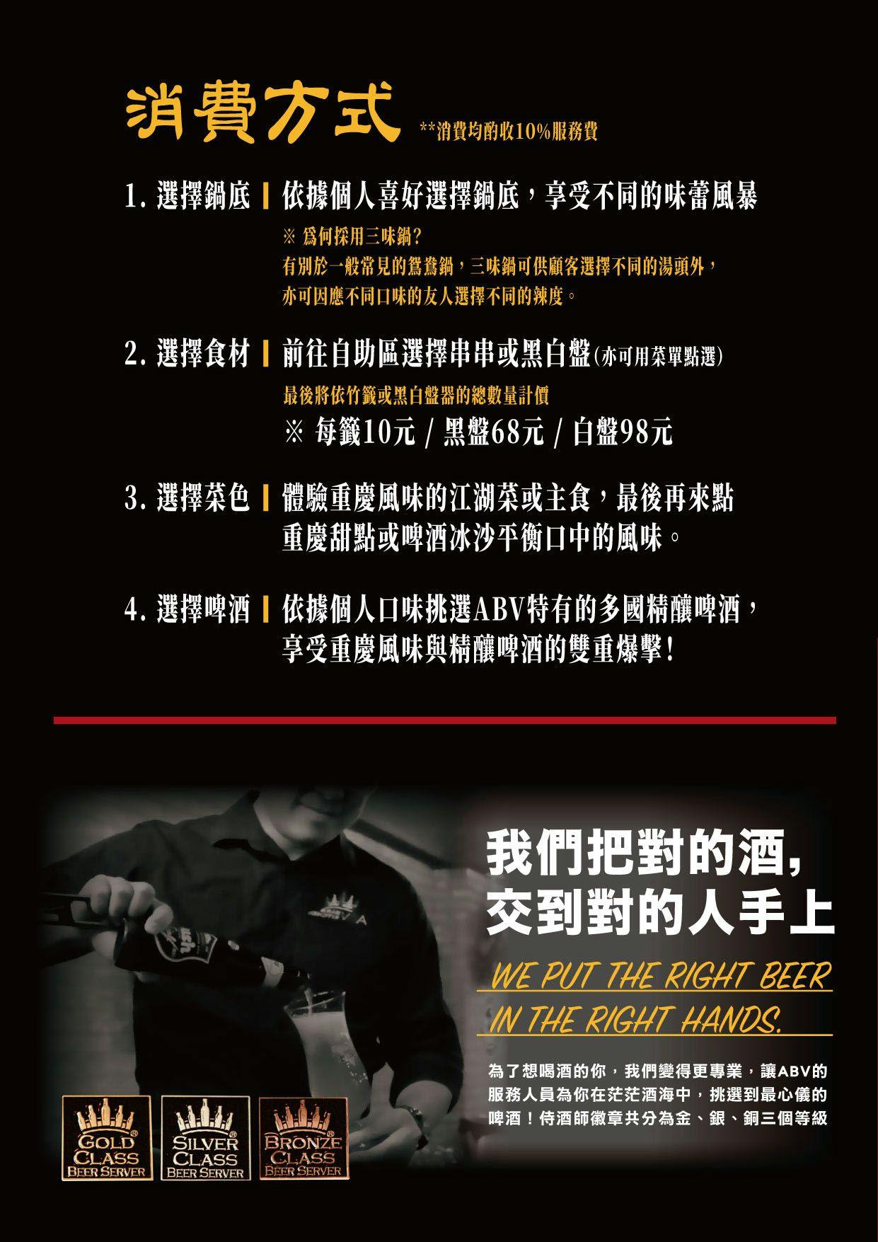 ABV串串啤酒館 西門店，一串10元隨便拿，重慶辣、台灣辣任選！(文末菜單)