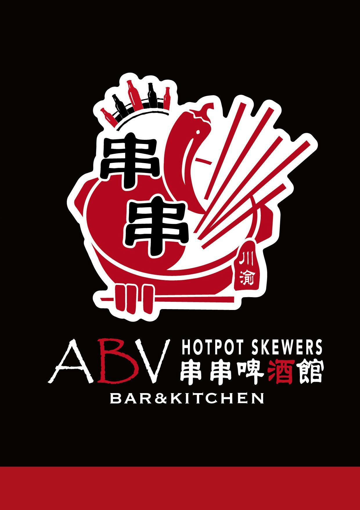 ABV串串啤酒館 西門店，一串10元隨便拿，重慶辣、台灣辣任選！(文末菜單)