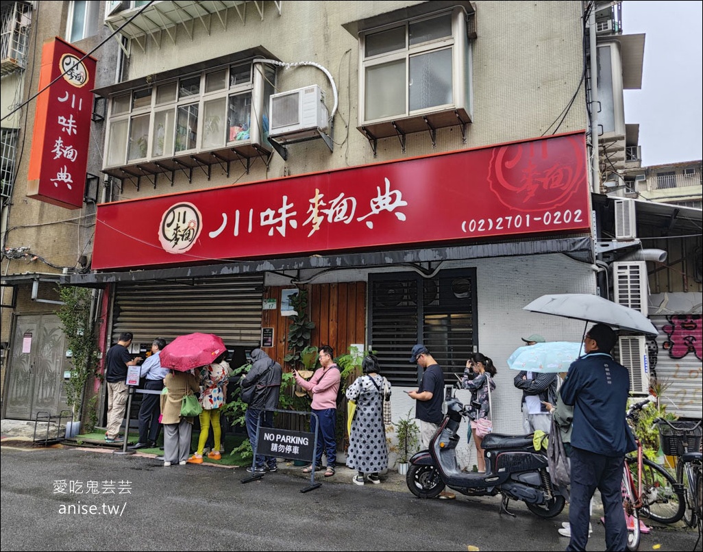 川味麵典，激推肋排牛腩麵+花干，份量超大好吃又過癮