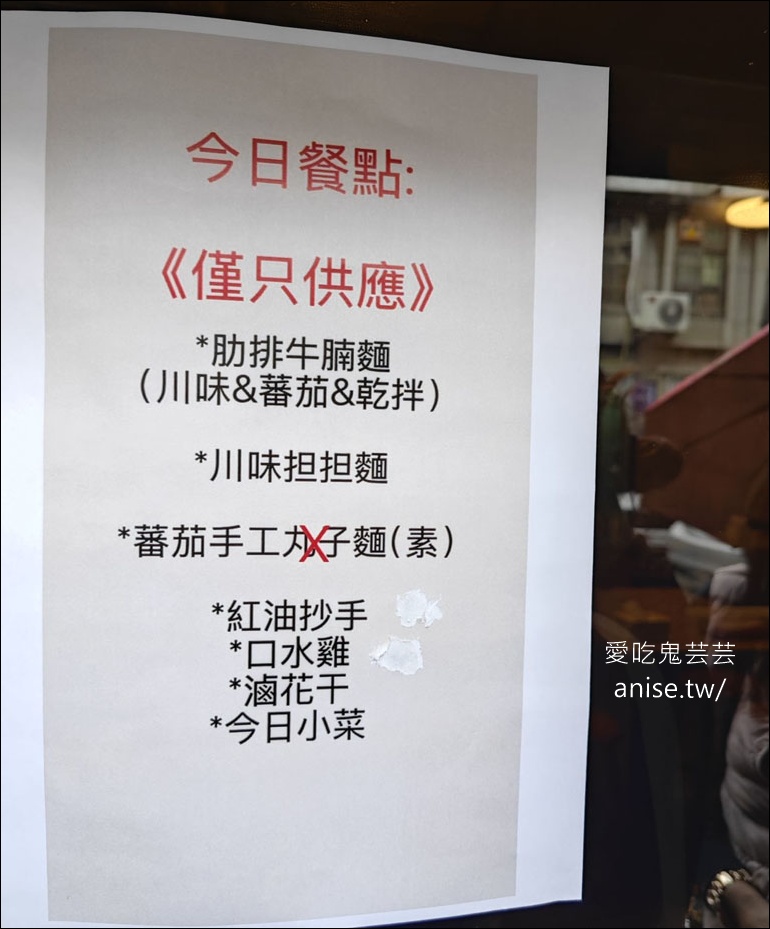 川味麵典，激推肋排牛腩麵+花干，份量超大好吃又過癮