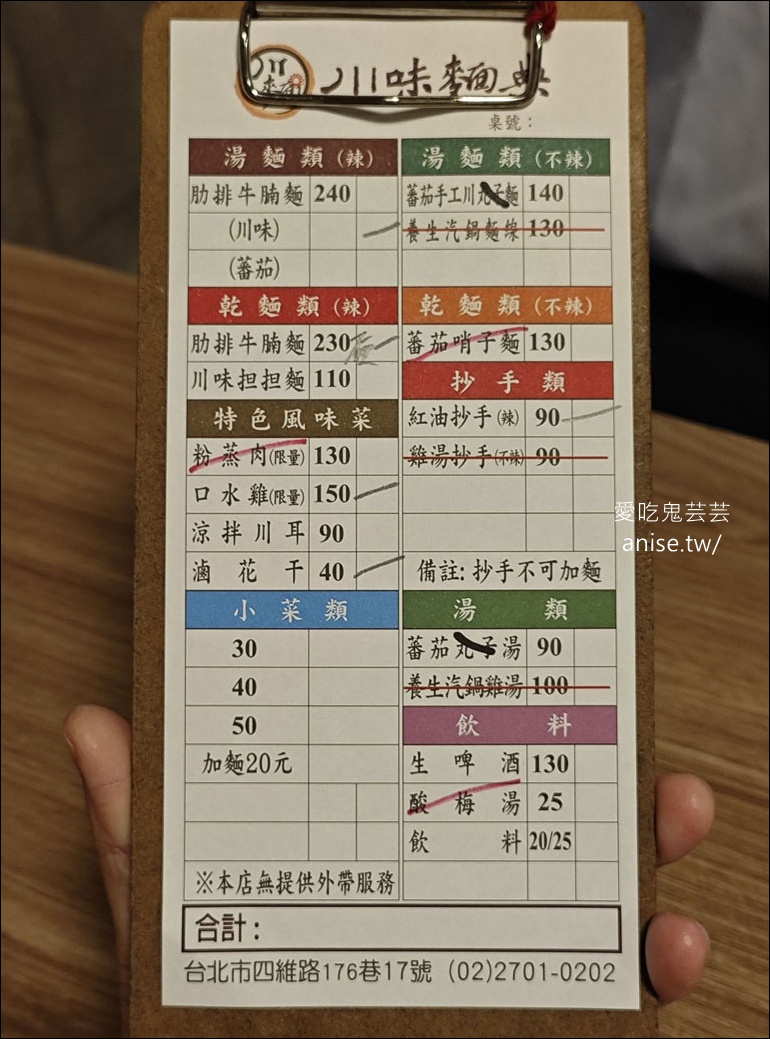 川味麵典，激推肋排牛腩麵+花干，份量超大好吃又過癮