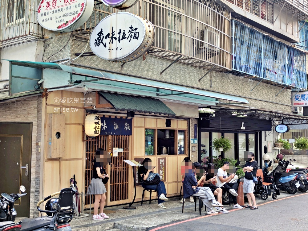 藏味拉麵，替玉無料加麵吃到飽，中和景安站排隊美食(姊姊食記)