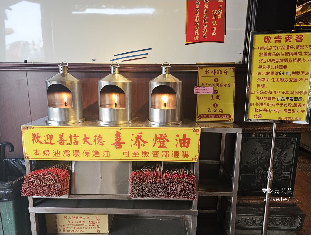 烘爐地(南山福德宮)換錢母，北部求財、招財進寶聖地