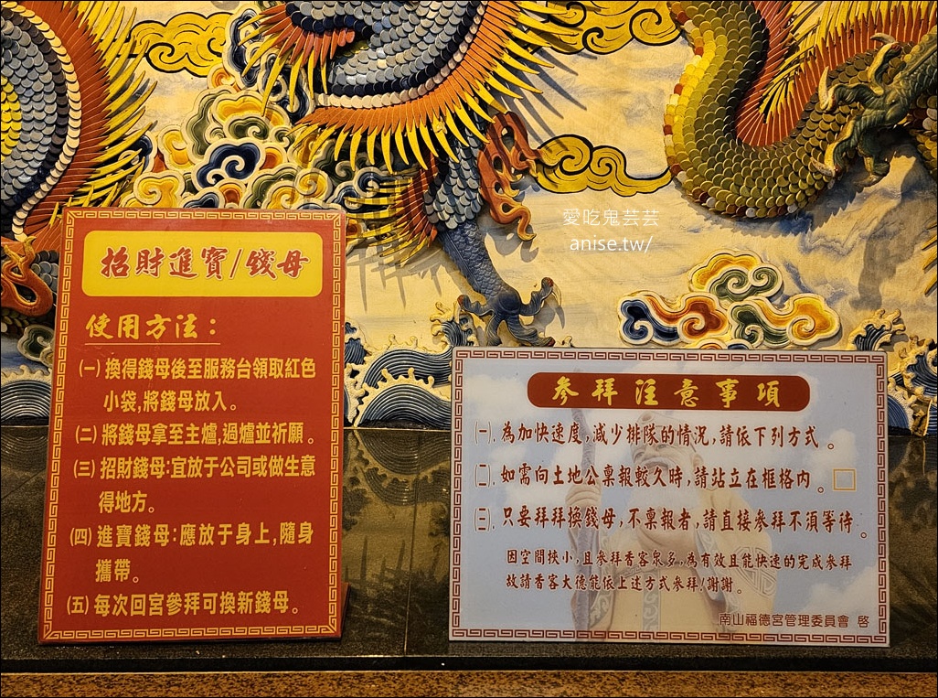 烘爐地(南山福德宮)換錢母，北部求財、招財進寶聖地