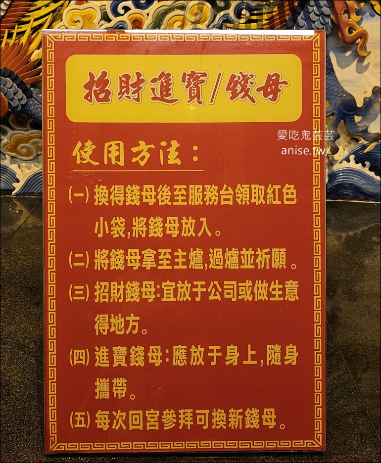 烘爐地(南山福德宮)換錢母，北部求財、招財進寶聖地