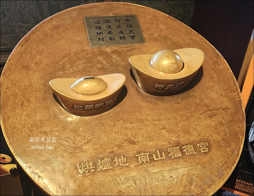 烘爐地(南山福德宮)換錢母，北部求財、招財進寶聖地