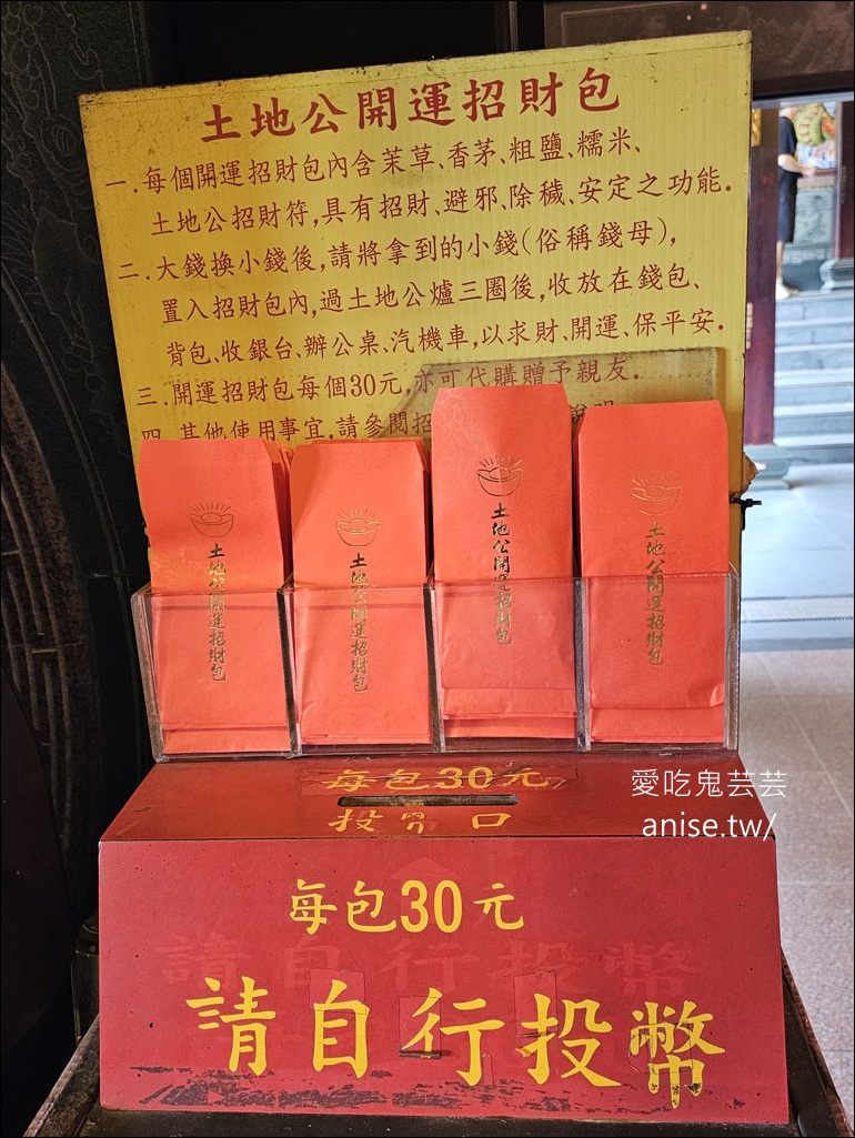 烘爐地(南山福德宮)換錢母，北部求財、招財進寶聖地