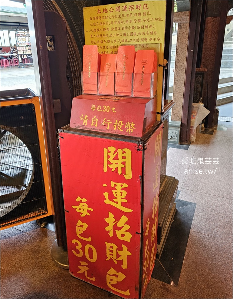 烘爐地(南山福德宮)換錢母，北部求財、招財進寶聖地