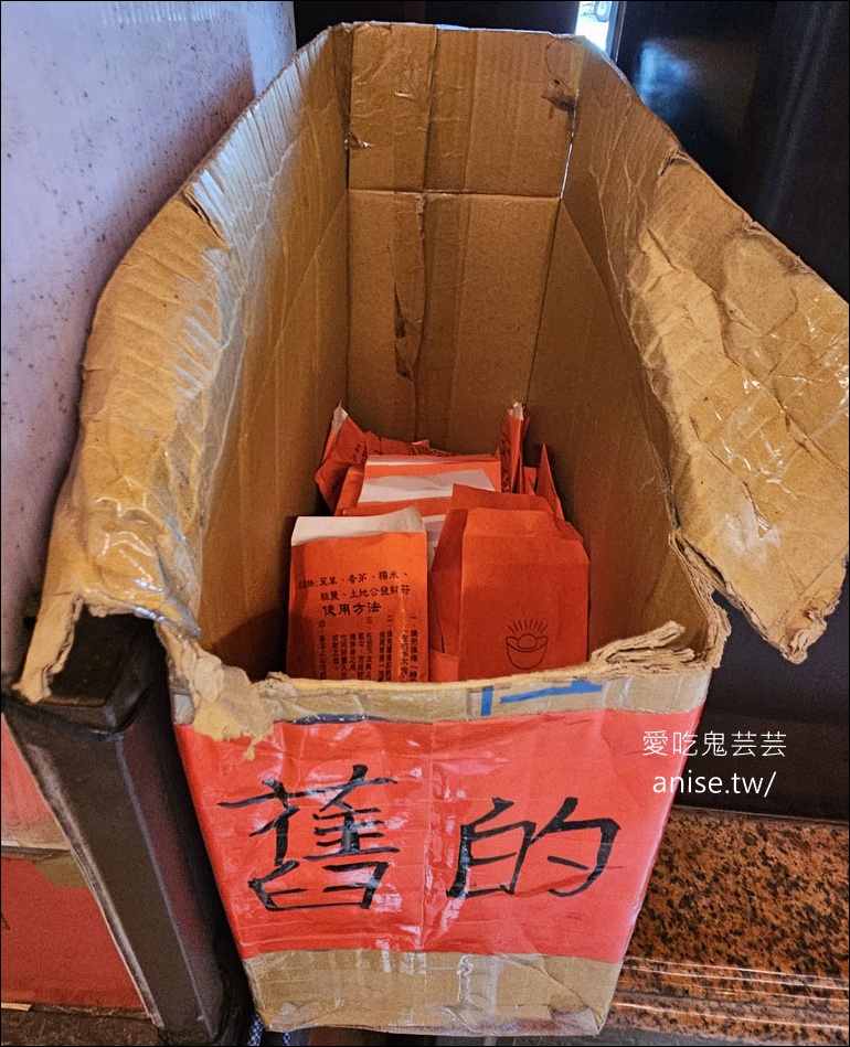 烘爐地(南山福德宮)換錢母，北部求財、招財進寶聖地