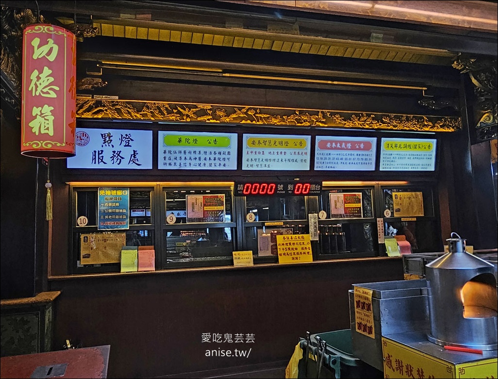 烘爐地(南山福德宮)換錢母，北部求財、招財進寶聖地