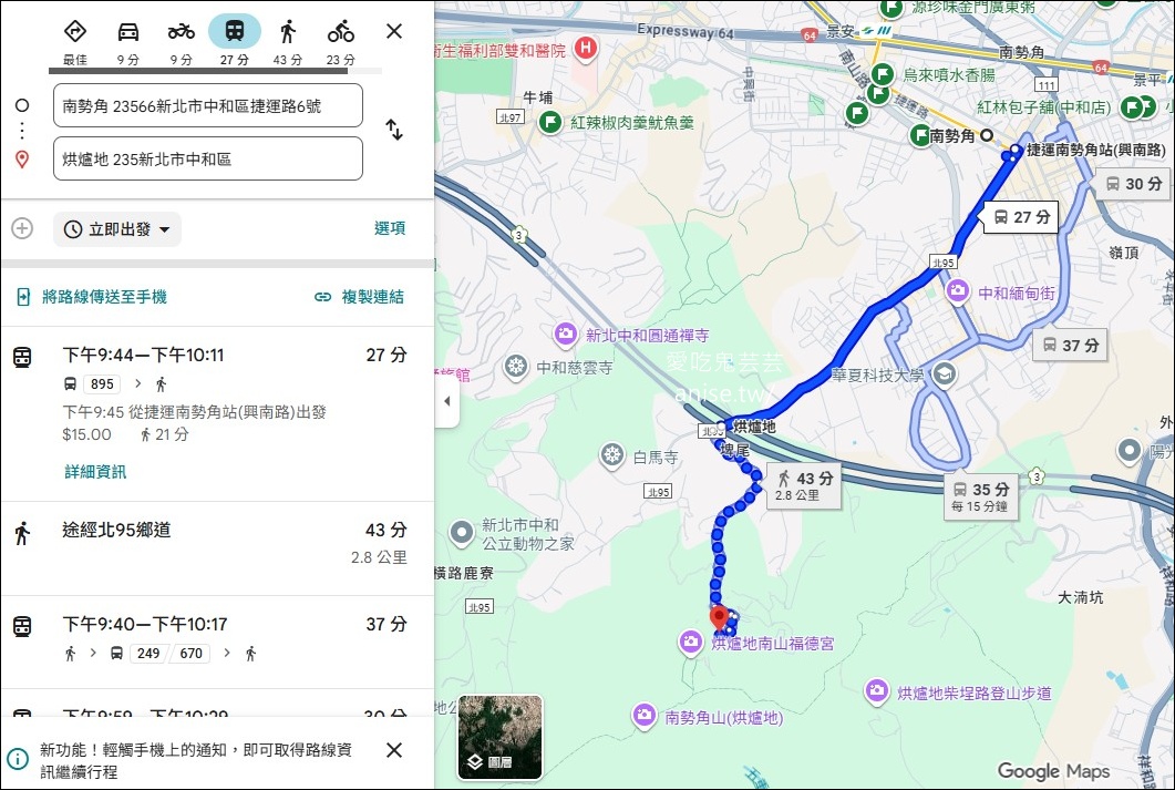 烘爐地(南山福德宮)換錢母，北部求財、招財進寶聖地