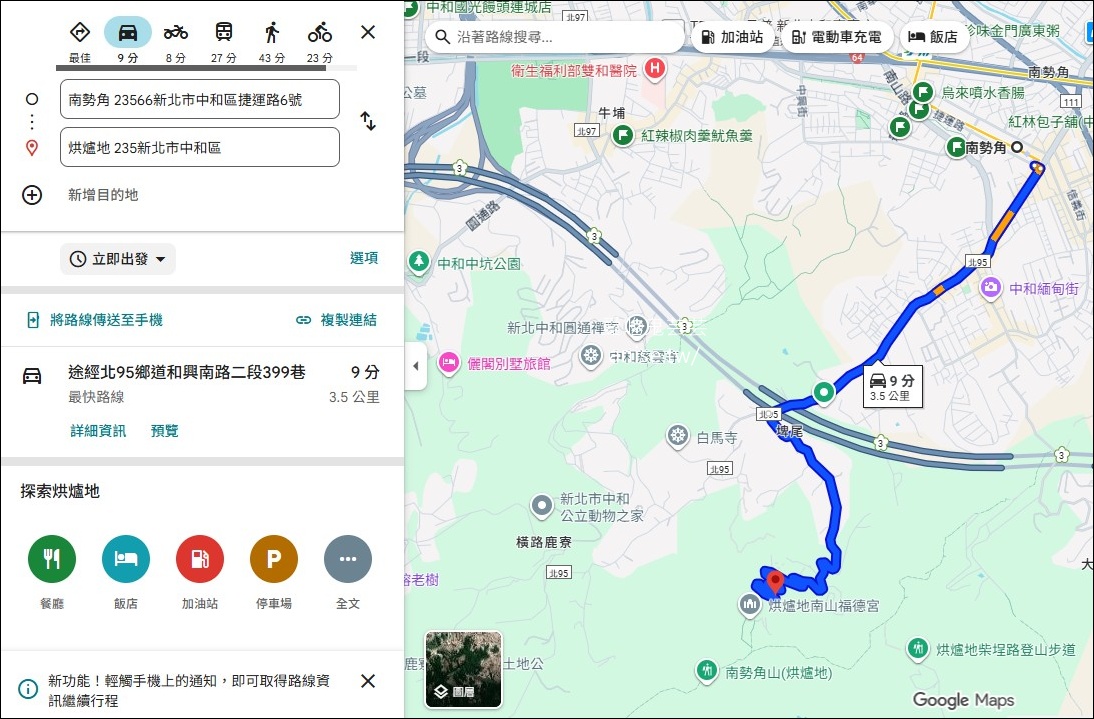 烘爐地(南山福德宮)換錢母，北部求財、招財進寶聖地