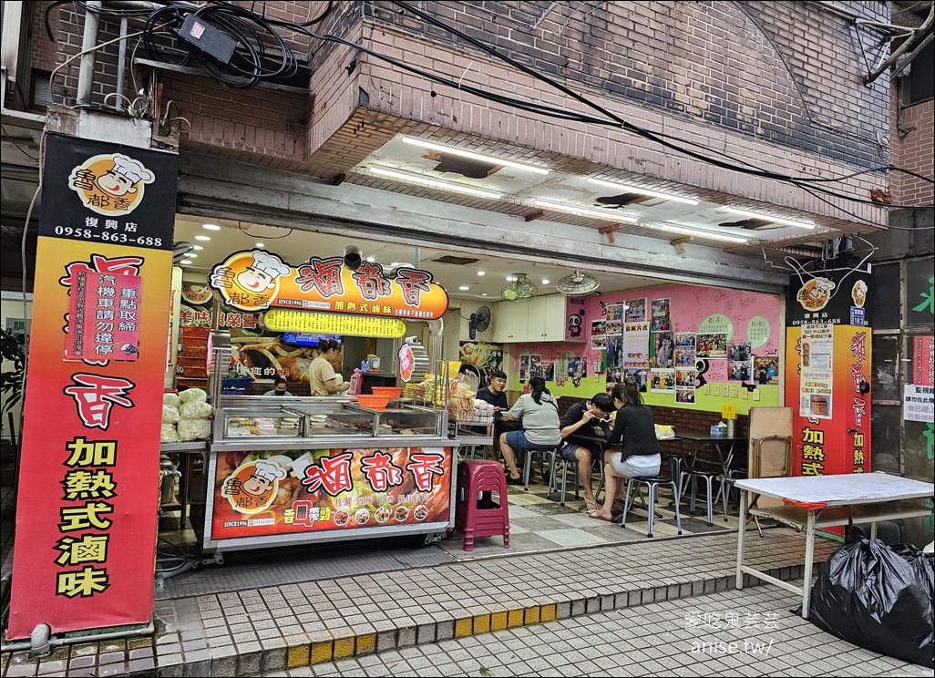 滷都香滷味 | 嚇死我的大鋼盆滷味，千萬不要說肚子餓或加菜，保證最小份都吃不完！