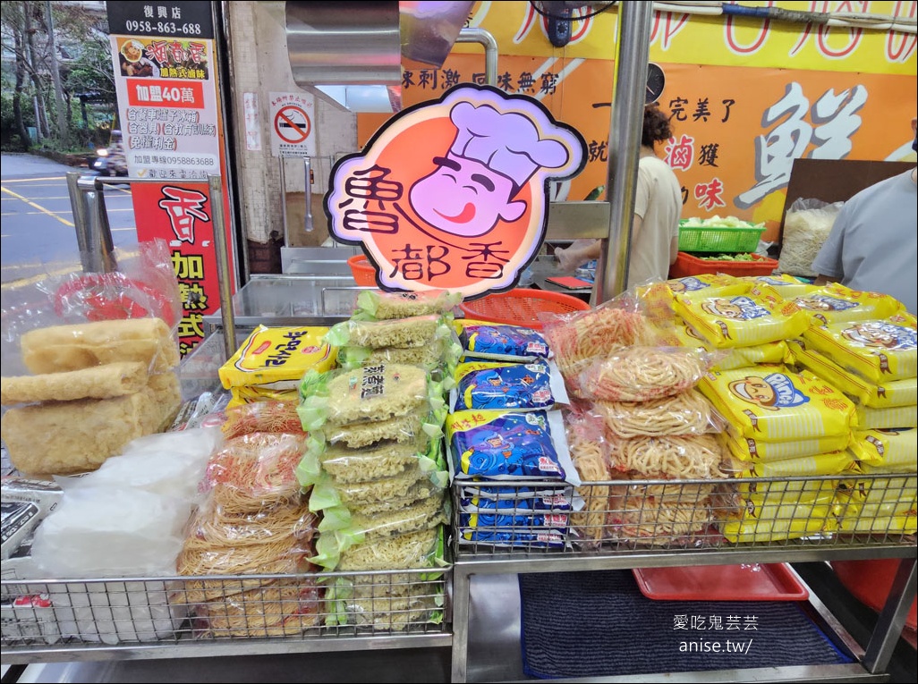 滷都香滷味 | 嚇死我的大鋼盆滷味，千萬不要說肚子餓或加菜，保證最小份都吃不完！